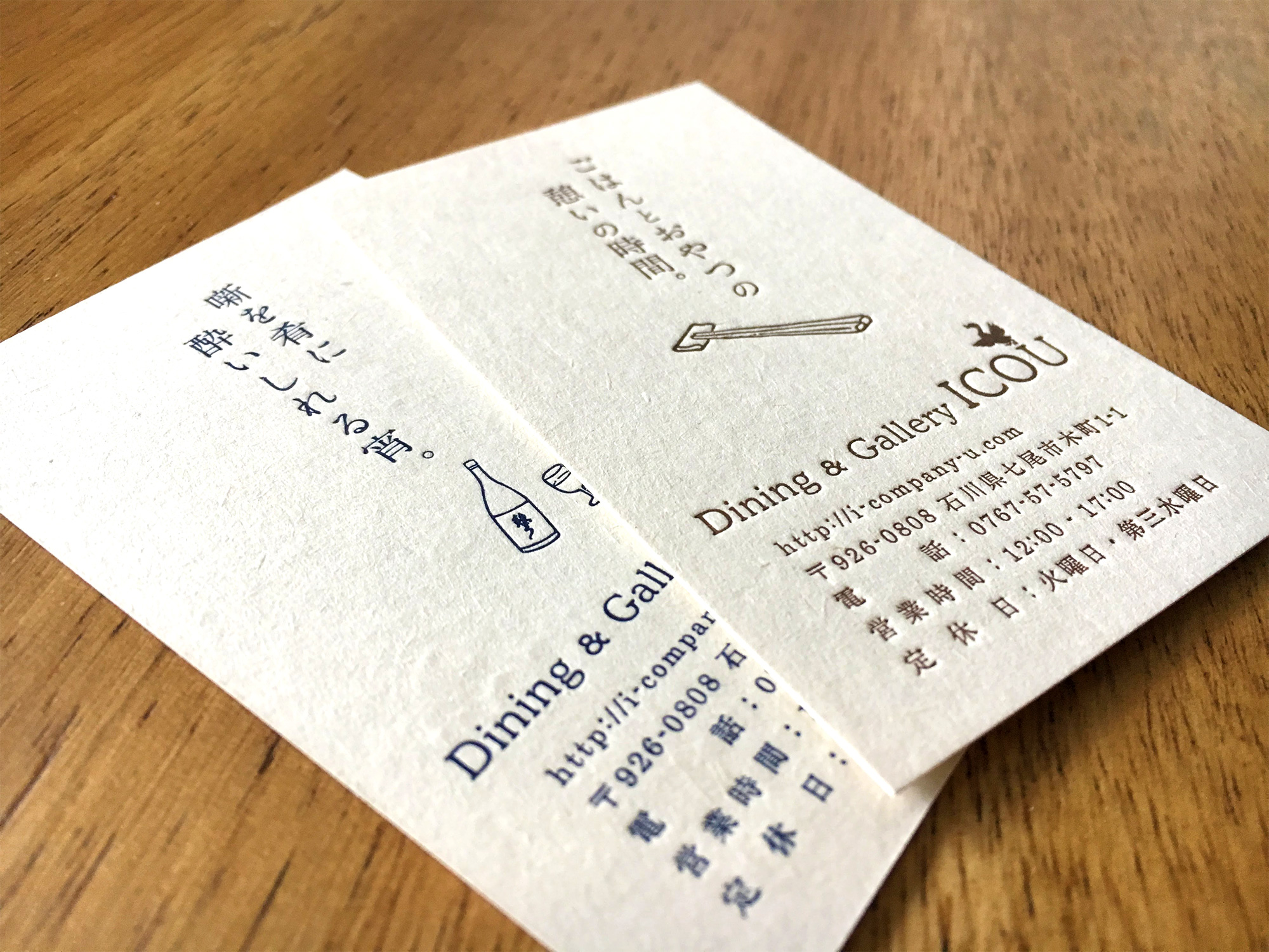 Dining & Gallery ICOU / 活版印刷ショップカード
